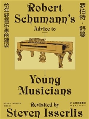 cover image of 罗伯特·舒曼给年轻音乐家的建议